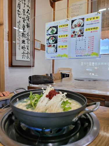 400년집초당순두부 - 외식업