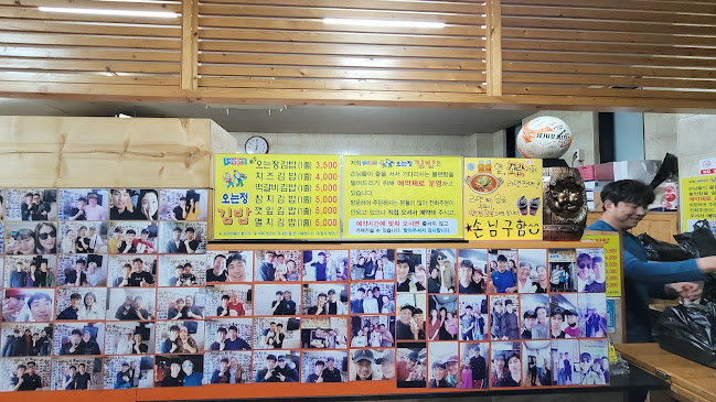 오는정김밥 - 서귀포시