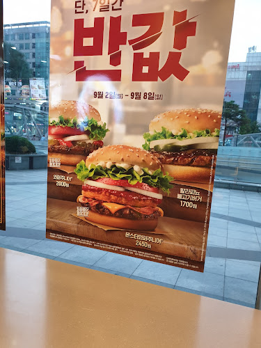 버거킹 고양터미널점 - 고양시