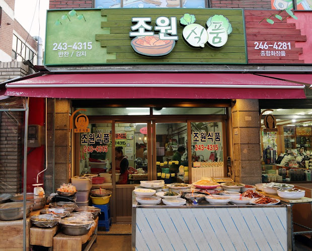 조원시장 - 외식업