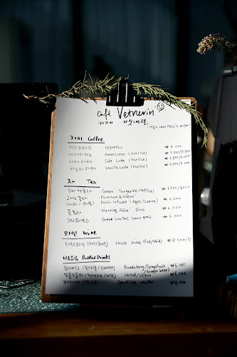 벳내린 Cafe Vetnerin - 외식업