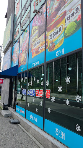 아이스크림할인마트