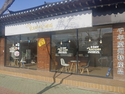 김성일찰보리카스테라