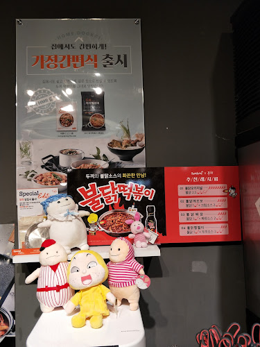 Opinii despre 두끼떡볶이 în 여수시 - 외식업