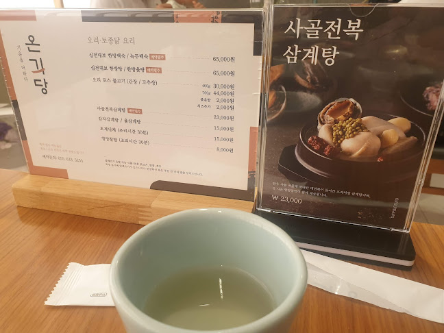 Opinii despre 온기당 în 거제시 - 외식업