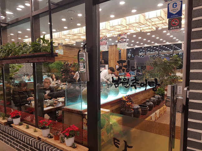 정담명가남원추어탕