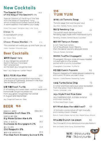 Opinii despre 목마른거북이 Thirsty Turtle Bar în 제주시 - 외식업