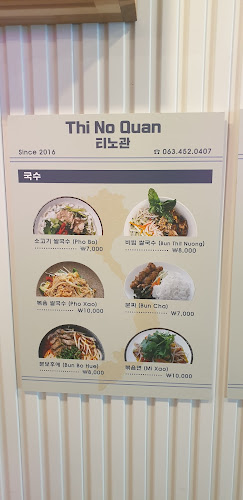 티노관 - 군산시