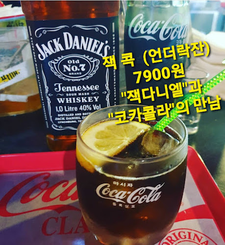 Comentarii opinii despre 속초코라 pub