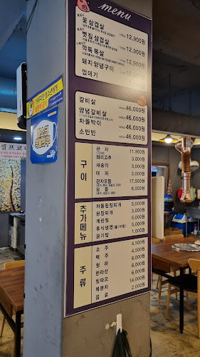 짚고기 볏짚삼겹살