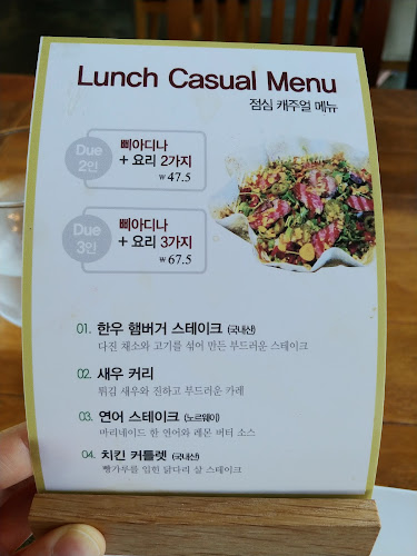 Comentarii opinii despre 델모니코스