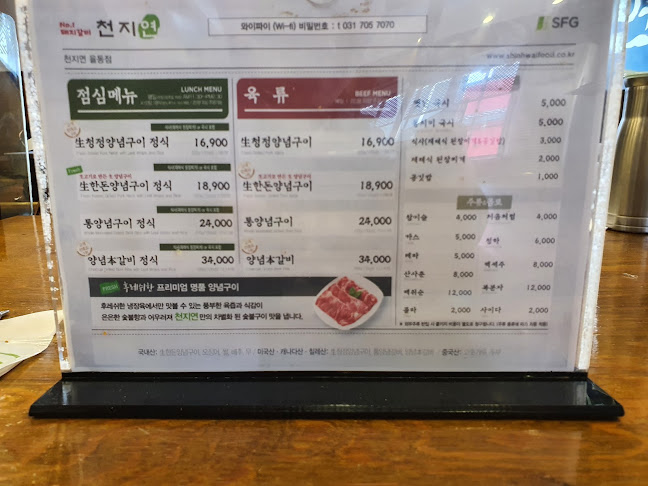 천지연 - 외식업