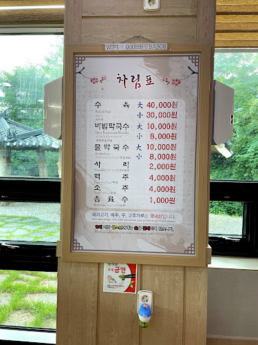 부일막국수 - 외식업