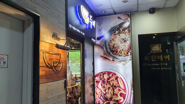Comentarii opinii despre 두끼떡볶이 동두천점