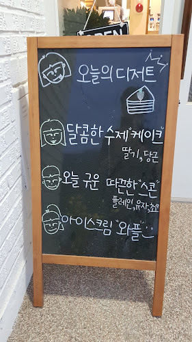 손커피연구소 오메기점 - 외식업