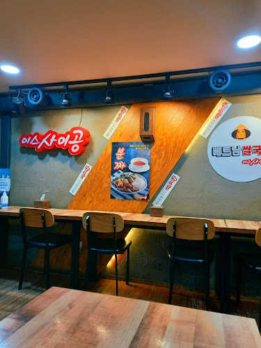 안산 중앙 미스사이공 - 외식업