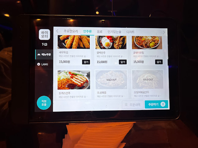 아테네레스토랑