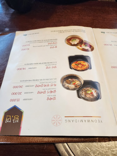 Comentarii opinii despre 연와미당