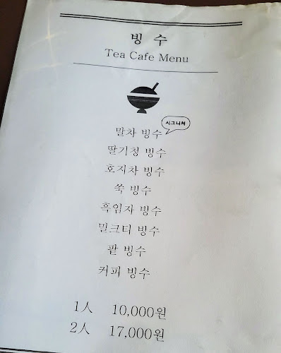 Opinii despre 티카페 차센 în 제천시 - 외식업