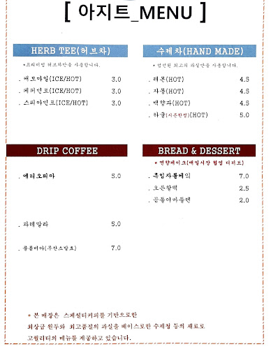 Opinii despre 아지트 în 광양시 - 외식업