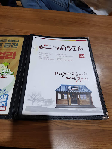 정선생고현점 - 외식업