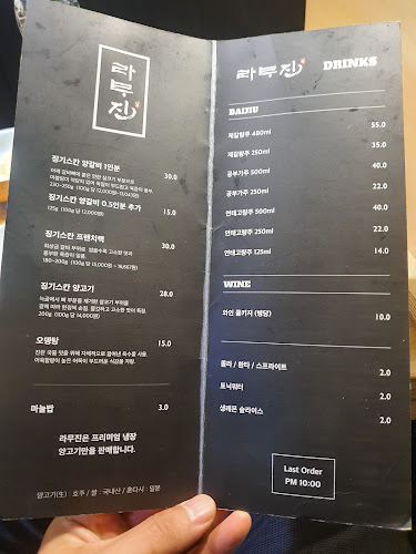 라무진 이천중리점