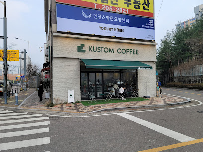 커스텀 커피 망포점