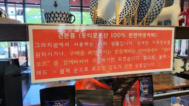 Comentarii opinii despre 그라지애