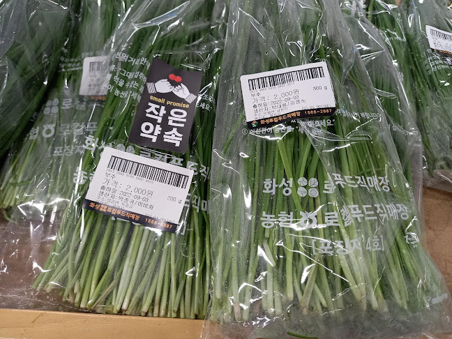 Comentarii opinii despre 수라청농산물센터