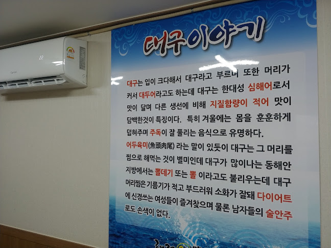 Opinii despre 해정왕뽈데기 (울산달동점) în 남구 - 외식업