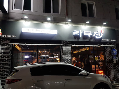 라무진 이천중리점