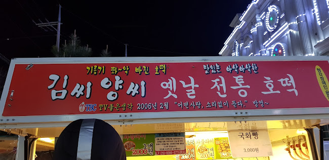 노가리슈퍼
