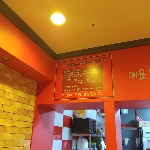 신전떡볶이 - 동두천시