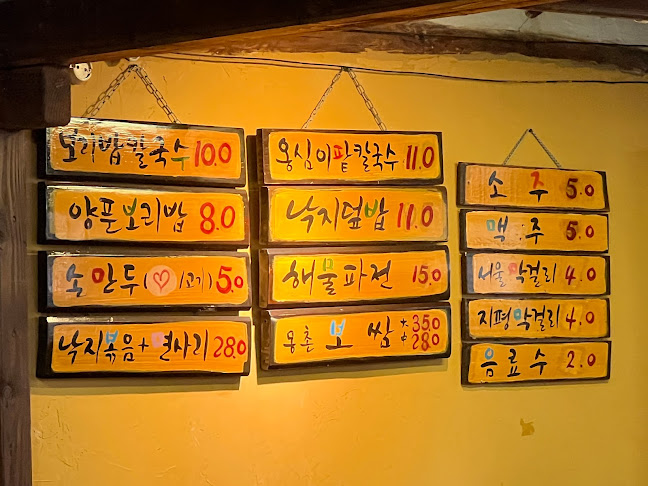 Opinii despre 몽촌토성보리밥손칼국수 în 하남시 - 외식업