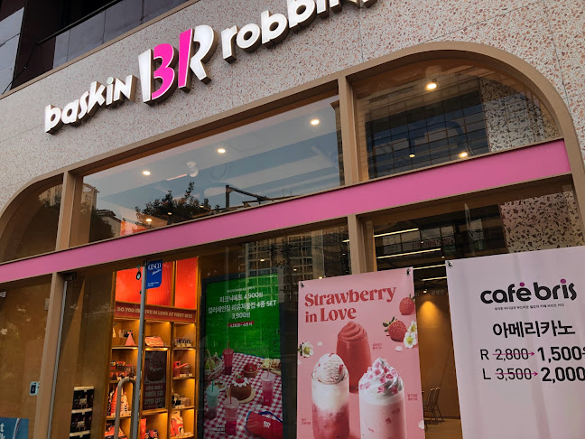 배스킨라빈스 안양만안구청점 - 안양시