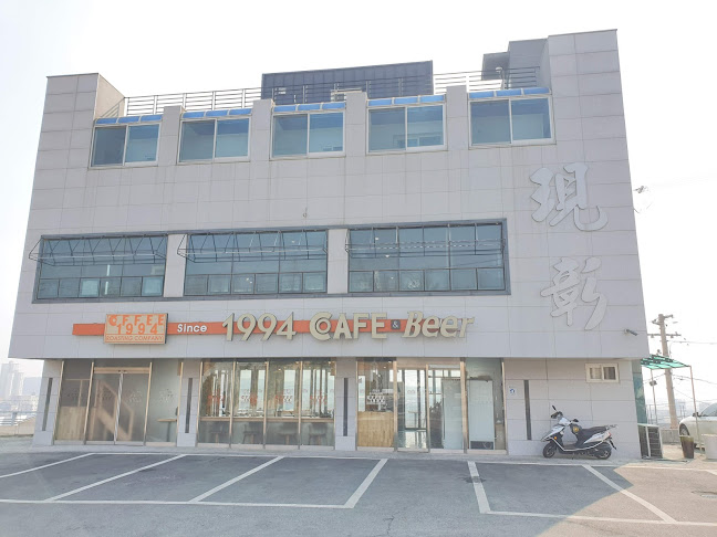 1994 Coffee & Beer - 영천시