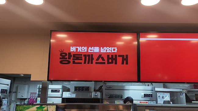 Opinii despre 롯데리아 안산상록수점 în 안산시 - 외식업