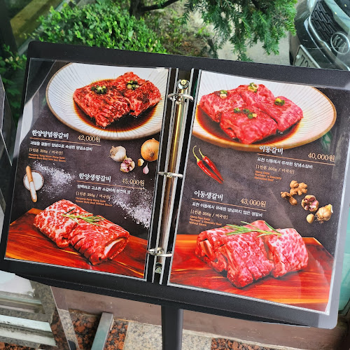 한양갈비 - 포천시