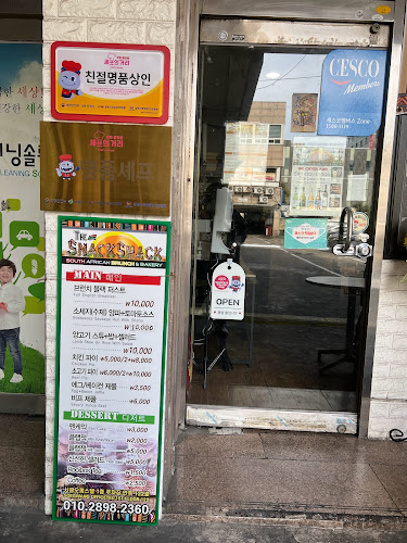 TheSnackShackKorea - 외식업