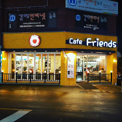 카페 프렌즈