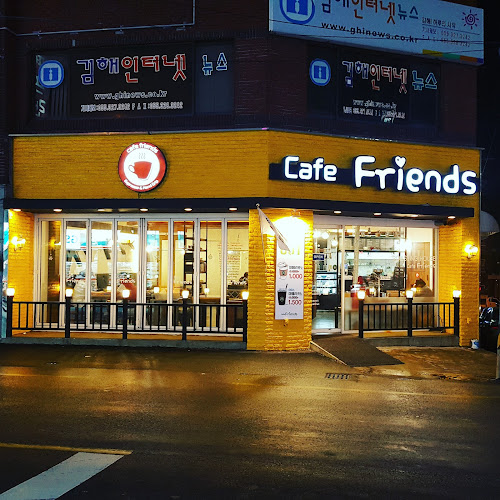 카페 프렌즈