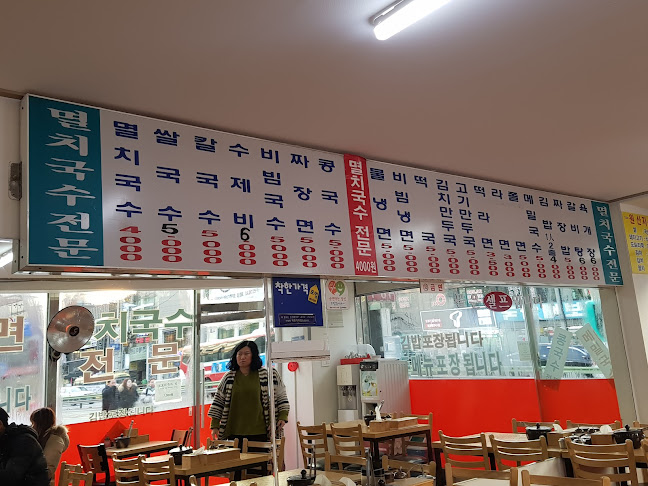 옛날짜장멸치국수 - 구리시