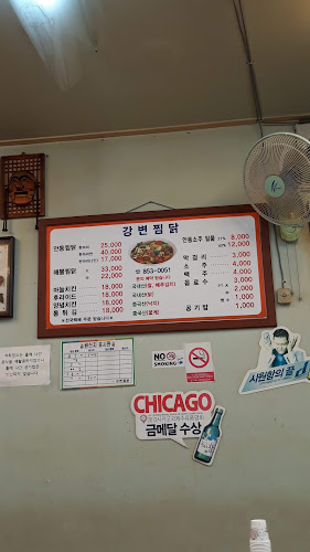 Comentarii opinii despre 강변찜닭