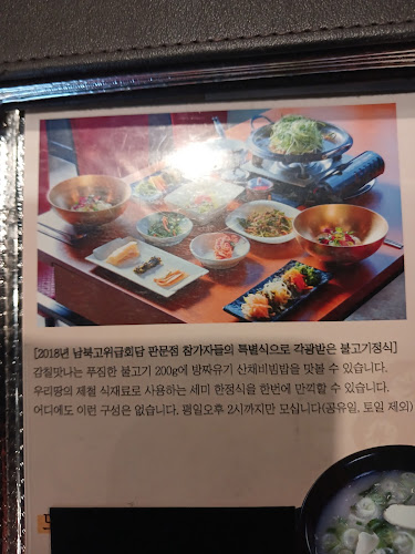 아리몽화로구이 - 외식업