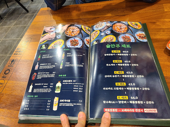 보배반점 군산수송점 - 외식업