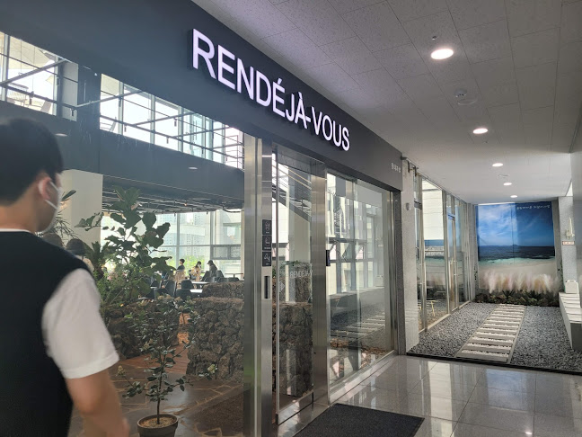 랑데자뷰 하남미사점