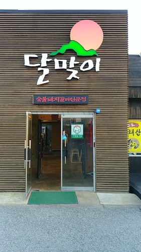 경상북도 영천시 조교동 702-2