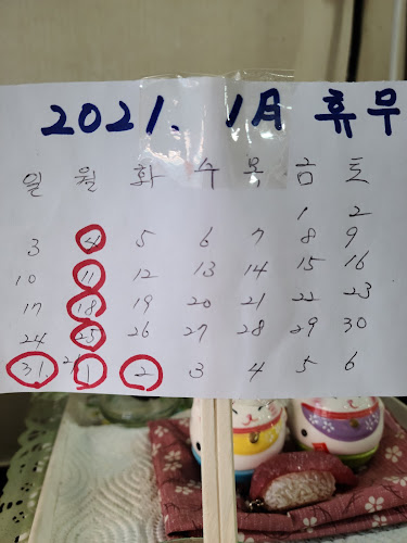 노노하나 내이동점 - 외식업