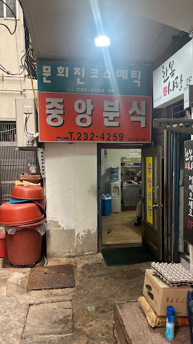 신중앙식당 - 전주시