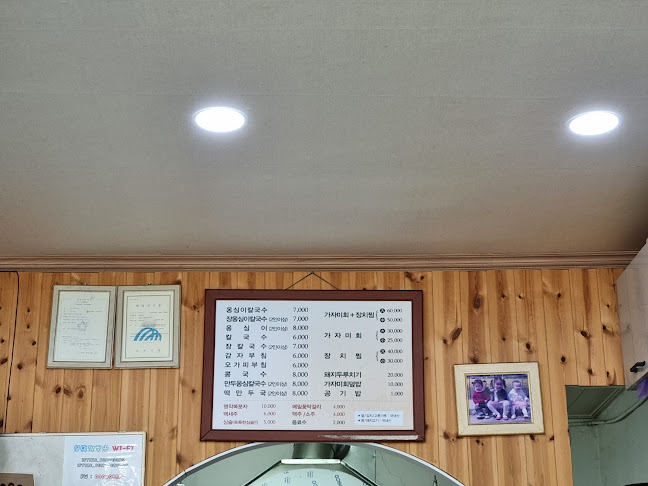 Comentarii opinii despre 부명칼국수